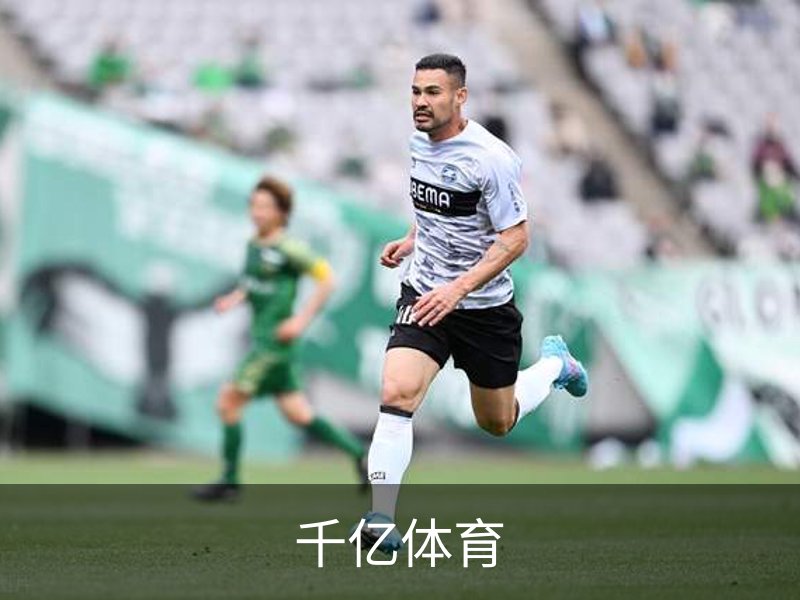千亿体育·(国际)官方网站-QIANYI SPORTS